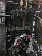 Исаева Екатерина Фёдоровна